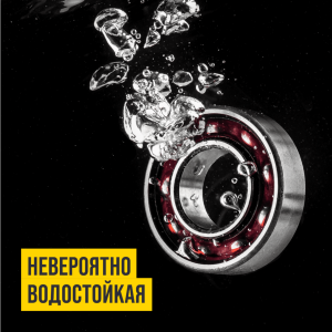 МС 1520 RUBIN EP-2, 375ГР 1407 VMP AUTO