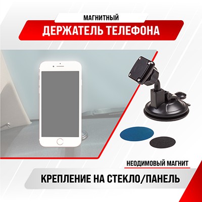 Держатель телефона универсальный магнитный SKYWAY S00301029 SKYWAY