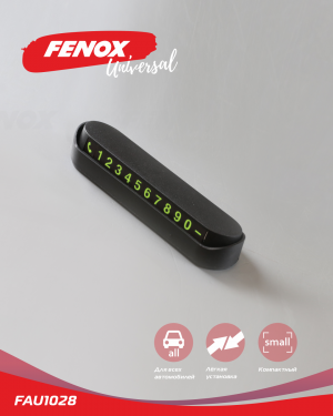 Автовизитка "Fenox" 12,7х3,4 см (набор цифр на магнитах) FAU1028 FENOX
