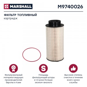 фильтр !топливный, элемент \SCANIA P/G/R M9740026 MARSHALL