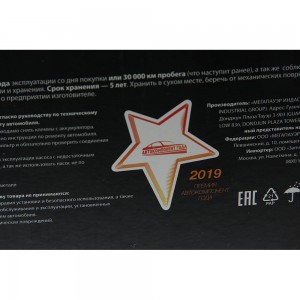 Насос топливный ЛАДА Largus RENAULT Logan в сборе MEGAPOWER 110-18-033 MEGA POWER