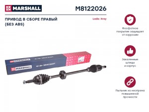Привод в сборе правый без ABS Lada Xray 15- M8122026 M8122026 MARSHALL