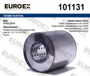 пламегаситель коллекторный нерж.!\ Audi A4/A5 1.8-2.0TFSI 101131 EUROEX
