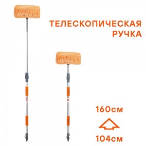Щетка для мытья а/м под воду телескоп 29см наклонная (104-160см) /AIRLINE/ ABHN011 AIRLINE