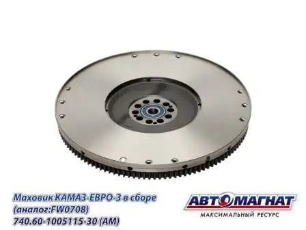 Маховик КАМАЗ ЕВРО-3 АВТОМАГНАТ 74060100511530 AVTOMAGNAT