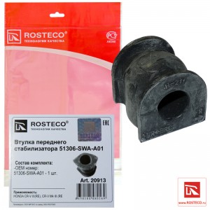 Втулка стабилизатора переднего 20913 ROSTECO