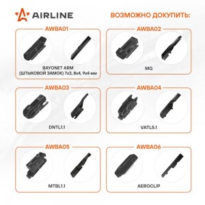 Адаптер для бескаркас щеток стеклоочистителя PREMIUM DNTL1.1, 2 шт. (AWBA03) AWBA03 AIRLINE