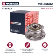 Ступица передн. Volvo XC90 I 02- M8136602 M8136602 MARSHALL