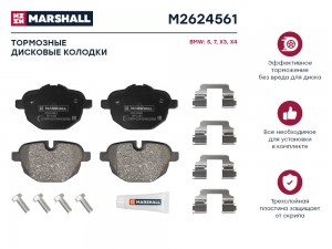 Торм. колодки дисковые задн. BMW 5 F10 G30 09-  7 G11 14-  X3 F25 G01 10-  X4 F2 M2624561 MARSHALL