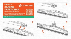 Щетка стеклооч задняя каркас пластик 300мм (12) для а/м Toyota RAV4 (18-)/ Mazda AWBM220 AIRLINE