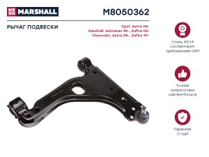 Рычаг подвески передн. прав. Opel Astra H, Zafira B (M8050362) M8050362 MARSHALL