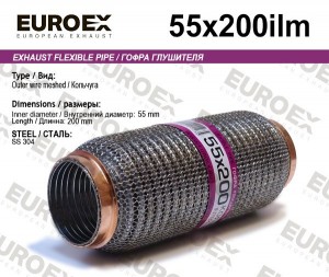 гофра глушителя!55x200\ кольчуга 55X200ILM EUROEX