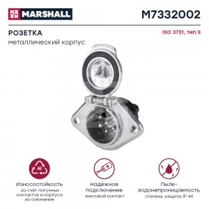 Разъем электрический прицепа ISO 3731 Type S 7-полюсный (розетка металл) винт. с M7332002 MARSHALL