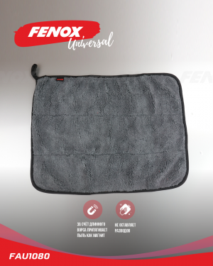 Салфетка коралловый флис Состав: 95% полиэстер/5% полиамид Плотность: 840 г/м2 Р FAU1080 FENOX