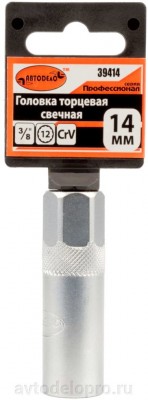Головка свечная 3/8" 16мм АВТОДЕЛО 39417 AVTO DELO