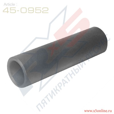 45-0952 Втулка металлическая /4-ой опоры/ 45-0952 X5