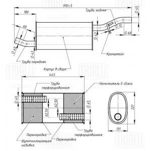 Глушитель EMM 0905 TRIALLI