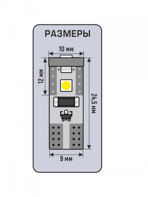 Лампа светодиодная 12V W5W T10W W2.1x9.5d бесцокольная блистер (2шт.) XENITE 1009627 XENITE