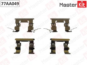 Комплект установочный дисковых колодок NISSAN JUKE 2010- 77AA049 77AA049 MASTER KIT