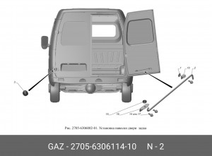 Упор двери задка ГАЗ 2705, 3221 2705-6306114-10 GAZ GAZ