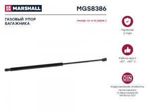 Газовый упор багажника Honda Cr-V III (MGS8386) MGS8386 MARSHALL