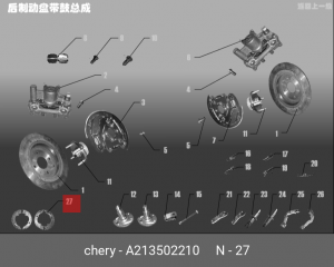 КОЛОДКИ СТОЯНОЧНОГО ТОРМОЗА A213502210 A213502210 CHERY