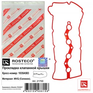 Прокладка клапанной крышки 21700 ROSTECO