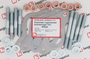 Прокладка ЗМЗ-406 коллектора выпускного комплект (прокл.,шпильки,гайки,шайбы) КВ KVM-406-1008027-01 KVADRATIS