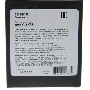 Указатель давления ГАЗ-3307,УАЗ,ЗИЛ (от 0 до 6кг/кв.см) MEGAPOWER 380-12-007 MEGA POWER