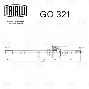 ШРУС УАЗ 3160 (лев.) (GO 321) GO 321 TRIALLI