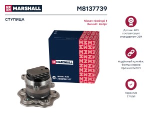 Ступица задн. Nissan Qashqai II 13- Renault Kadjar 15-  M8137739 M8137739 MARSHALL